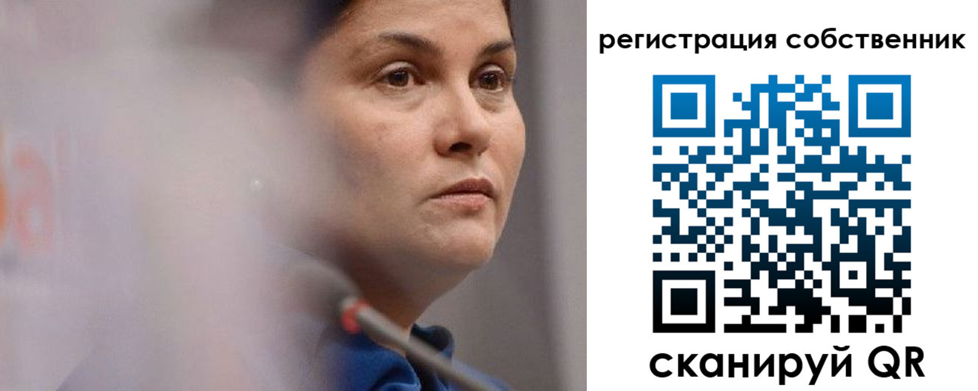 временная регистрация собственник в Дзержинском