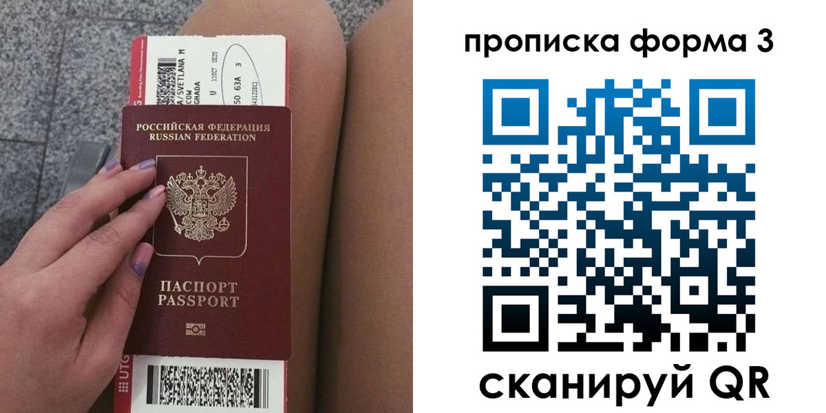 временная регистрация 2025 в Дзержинском