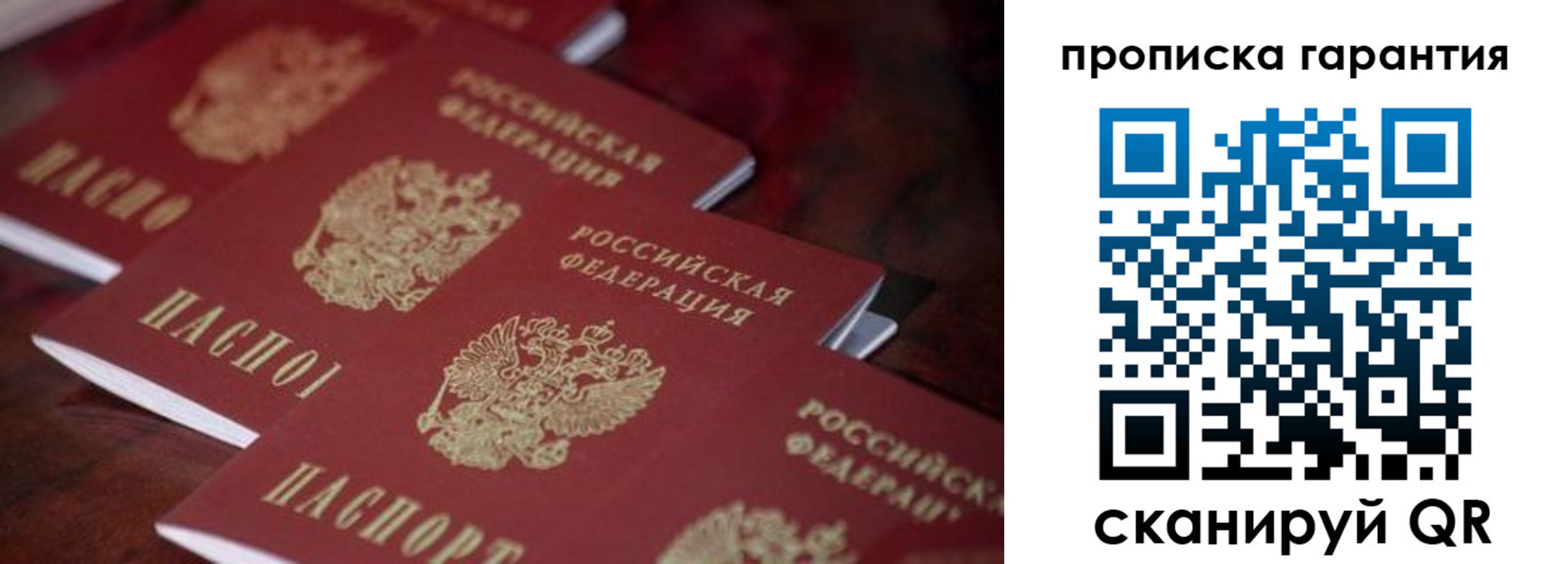 временная регистрация в квартире в Дзержинском