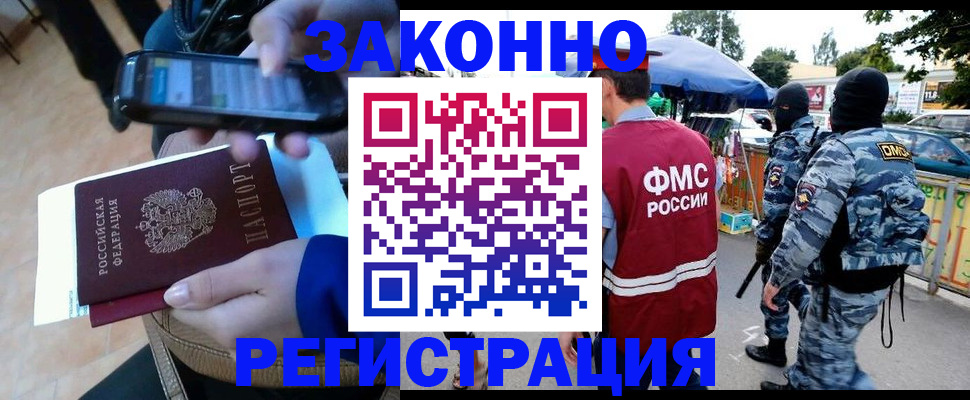 временная прописка в Дзержинском