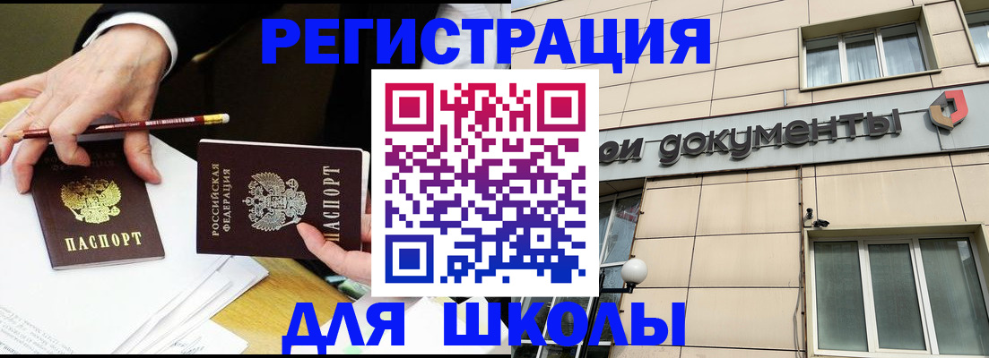 прописка штамп в Дзержинском