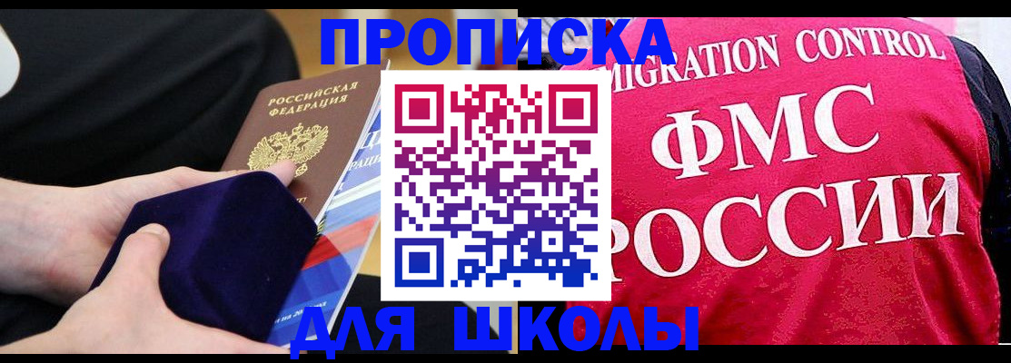 прописка от собственника в Дзержинском