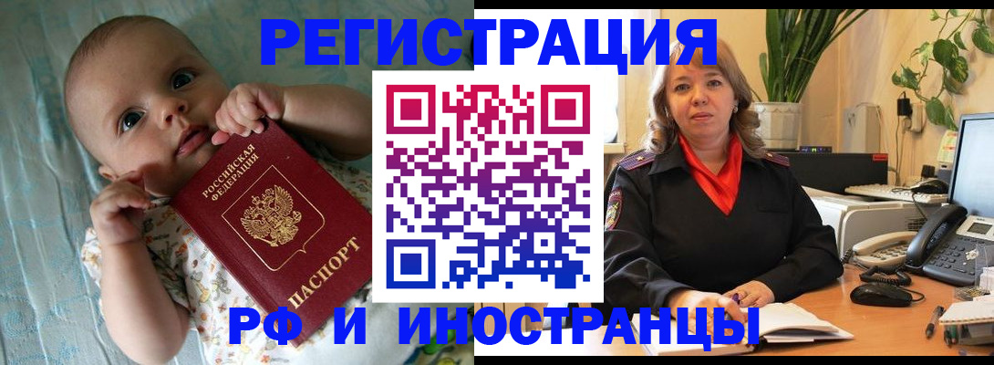 прописка для школы в Дзержинском