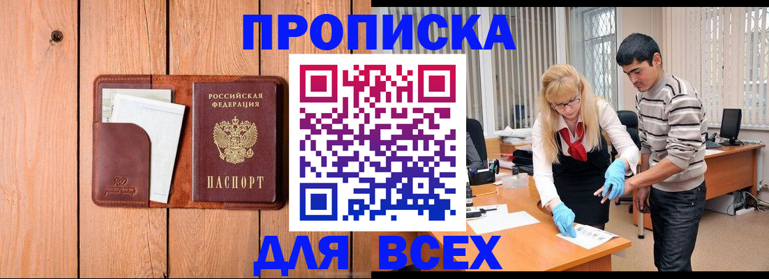 временная регистрация собственник в Дзержинском
