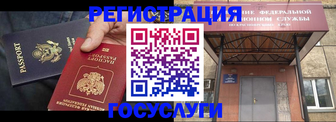 прописка для работы в Дзержинском